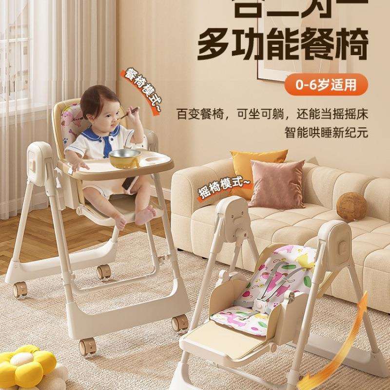 宝宝餐椅儿童吃饭椅子多功能家用婴儿座椅儿童成长型餐椅睡觉摇篮