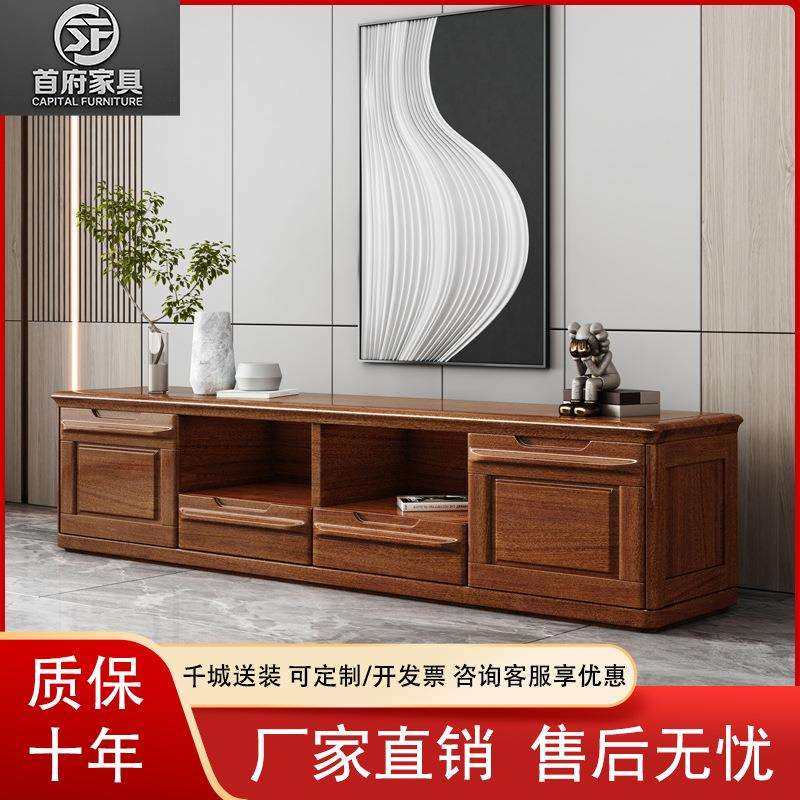 实木电视柜红檀木新中式影视柜轻奢电视柜现代简约地柜