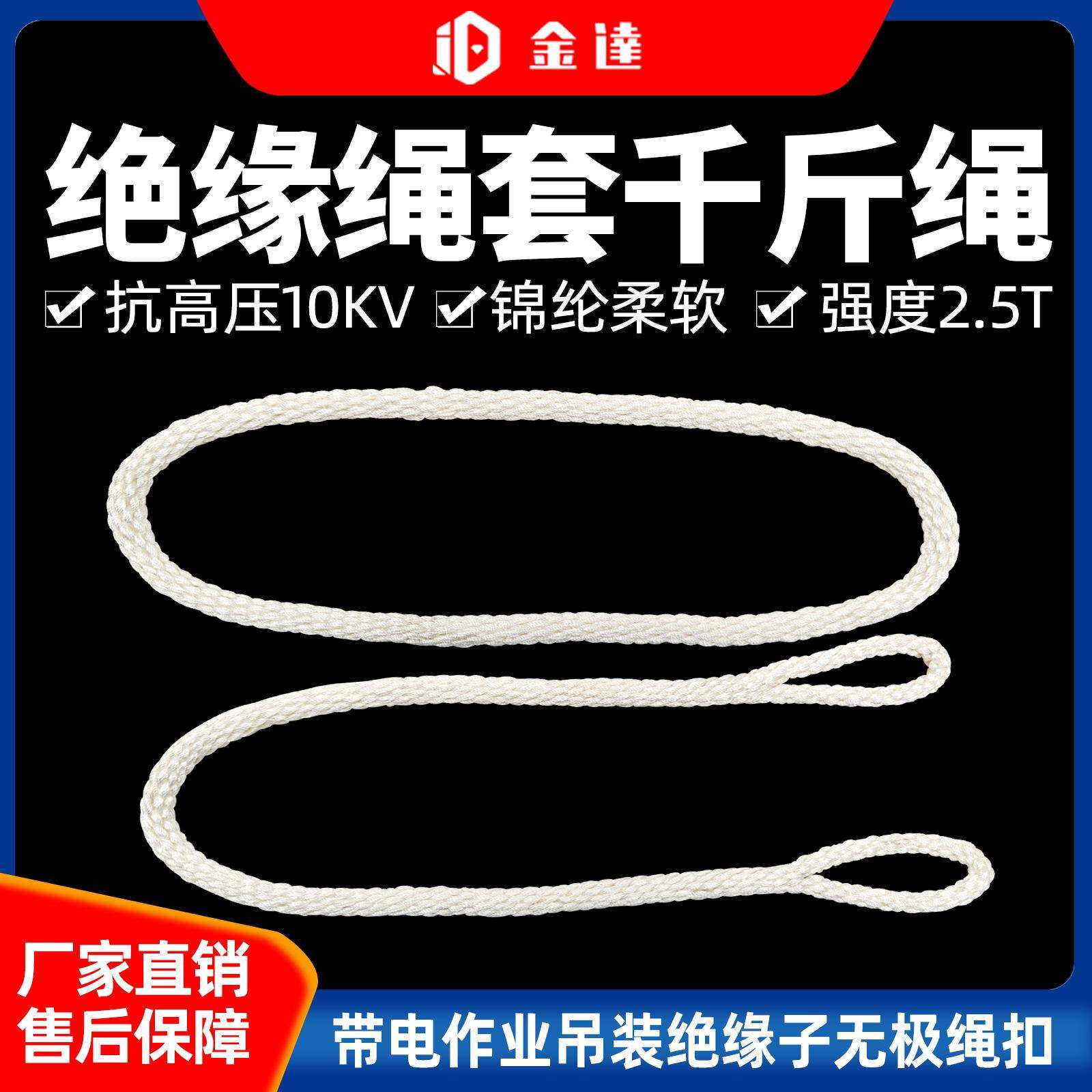 电力紧线千斤吊装绳10KV强度2.5T锦纶绝缘绳套吊装绝缘子无极绳圈