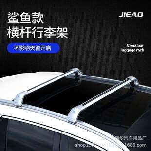 XT5汽车行李架车顶架汽车改装横杆铝合金静音旅行架