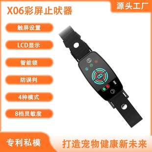 爆款全彩屏止吠器自动智能锁防误判训狗器项圈全触屏止吠器