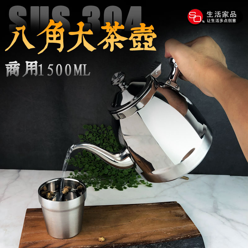 SO304不锈钢茶壶大号长嘴带过滤网饭店商用电磁炉烧水泡茶单壶