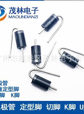 二极管定型脚切脚1N54081N40071N58226A10等粗线径折弯脚