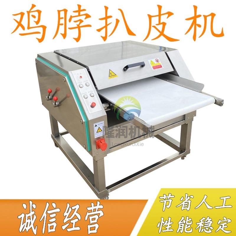 鸡脖子专业去皮机商用连续式鸡腿鸡脖扒皮机去皮干净省时省力