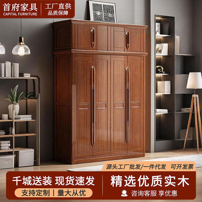 中式红檀实木轻奢对开门大衣橱