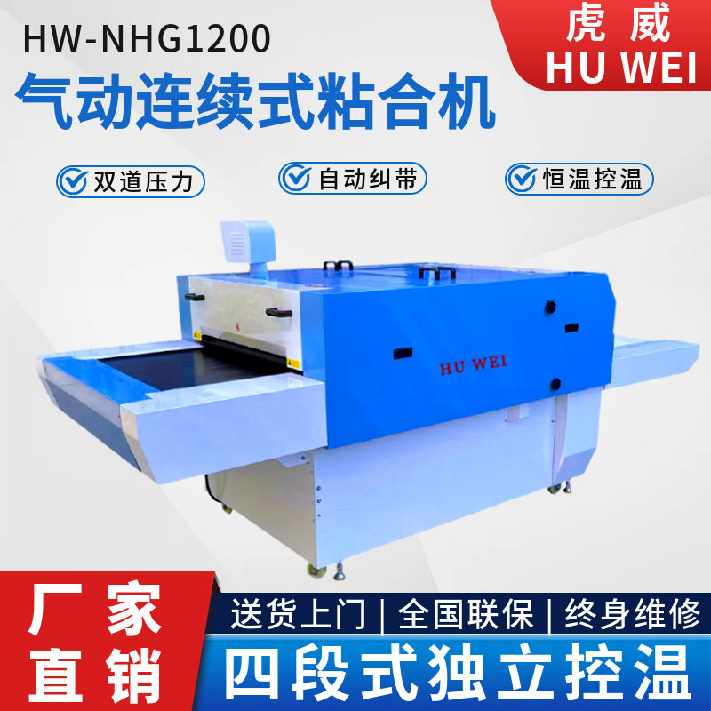 全自动服装压衬贴合热转印复合机