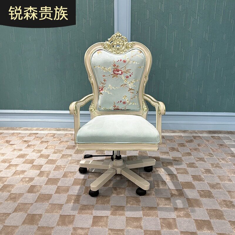锐森贵族法式雕花升降旋转书椅