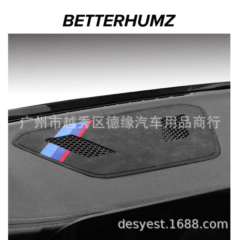 适用宝马新3系4系内饰改装中控仪表台喇叭网G20音响罩装饰贴