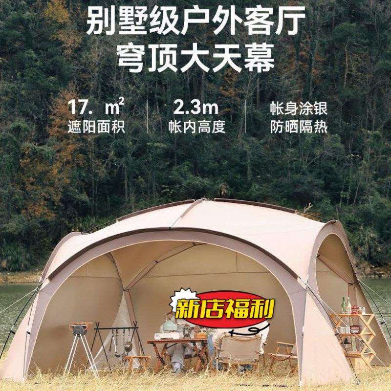蒙古包精致穹顶天幕户外营地超大遮阳棚涂银防晒防雨野外露营