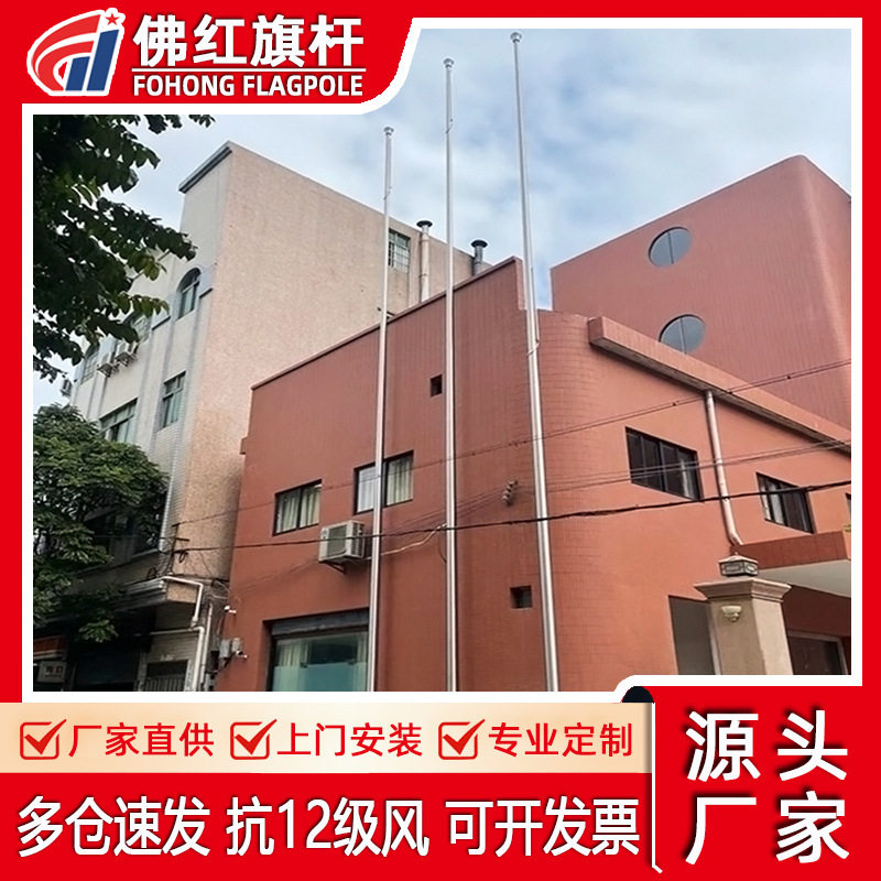 佛红学校户外不锈钢旗杆9米手动金属升降旗杆8米企业不锈钢国旗杆