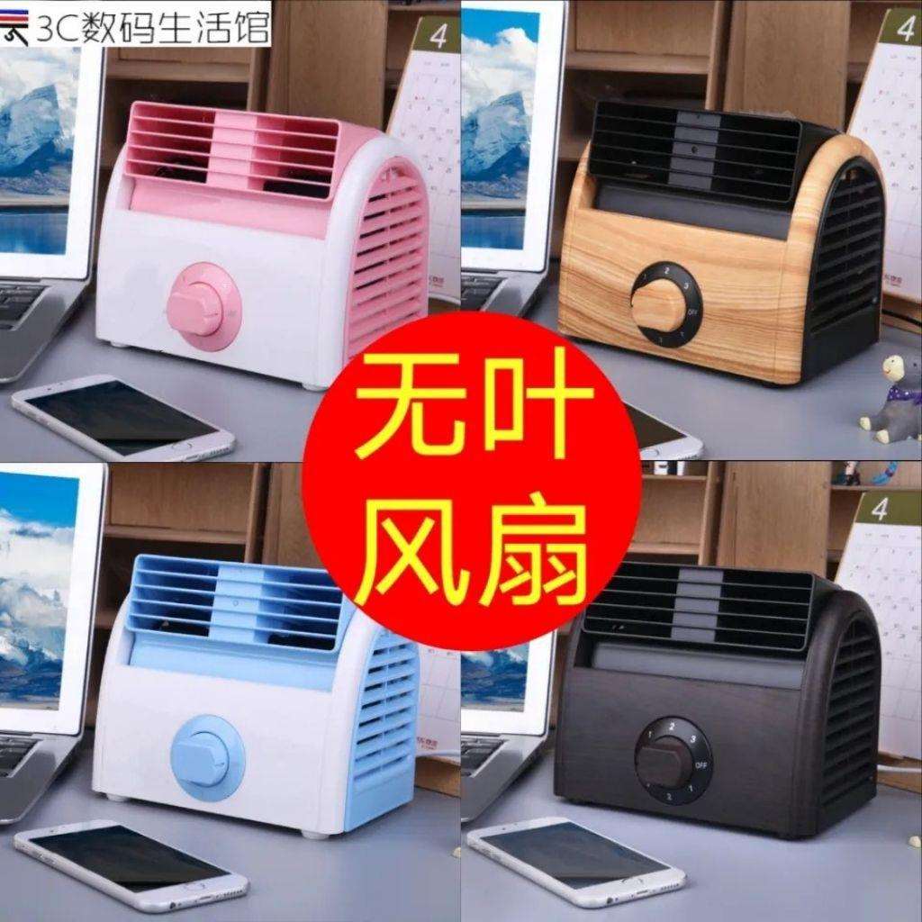无叶涡轮小风扇桌面台式电风扇便携办公桌家用无扇叶房间寝室静音