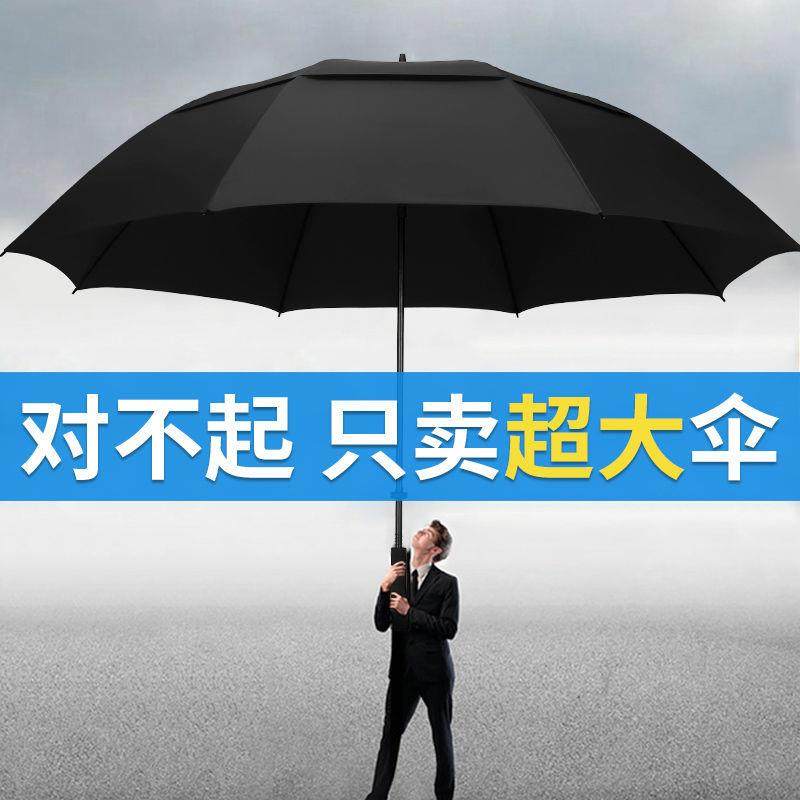 特大长柄大雨伞大号双人两用黑色自动男士贵宾三人直杆暴风赵,畜牧/养殖物资,畜牧/养殖器械,淘宝优惠券,粉丝福利购,淘宝优惠卷