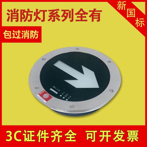 安全出口疏散指示标志地埋灯防水嵌入式国标应急LED地埋灯