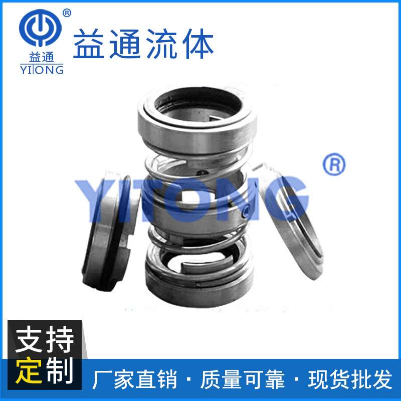 生产轴用228-45型机械密封标准泵机械密封件