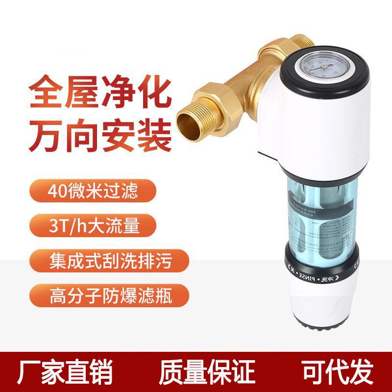 铜前置过滤器万向带表反刮洗全屋自来水管道水路保护家用过滤器
