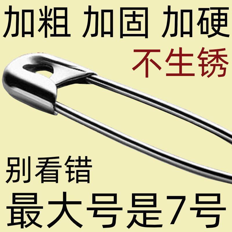 特大号加粗安全回形针防走光