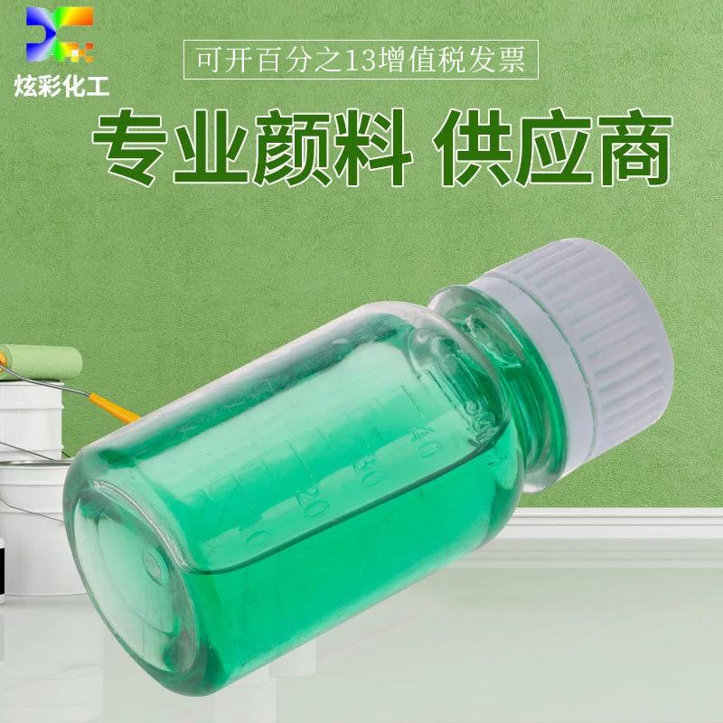 绿色色精多规格油性水性两用耐高温易分散着色水晶滴胶色精颜料