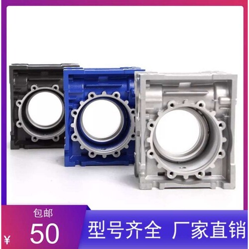小型RV减速机配件铝壳铁壳箱体RV30/40/50/63/75/90变速箱外壳