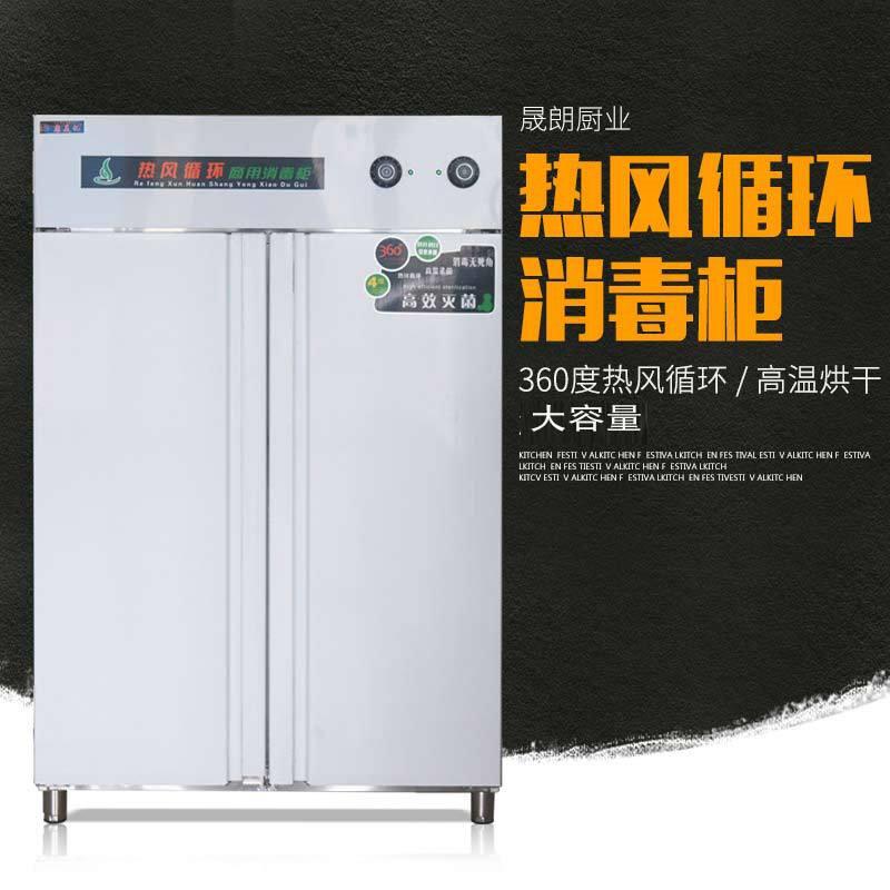 商用热风循环消毒柜双门不锈钢消毒碗柜立式高温台式柜式消毒柜