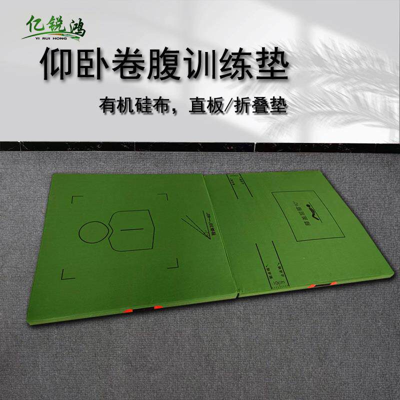 体操垫仰卧起坐垫海绵垫海绵包折叠海绵垫有机硅珍珠棉