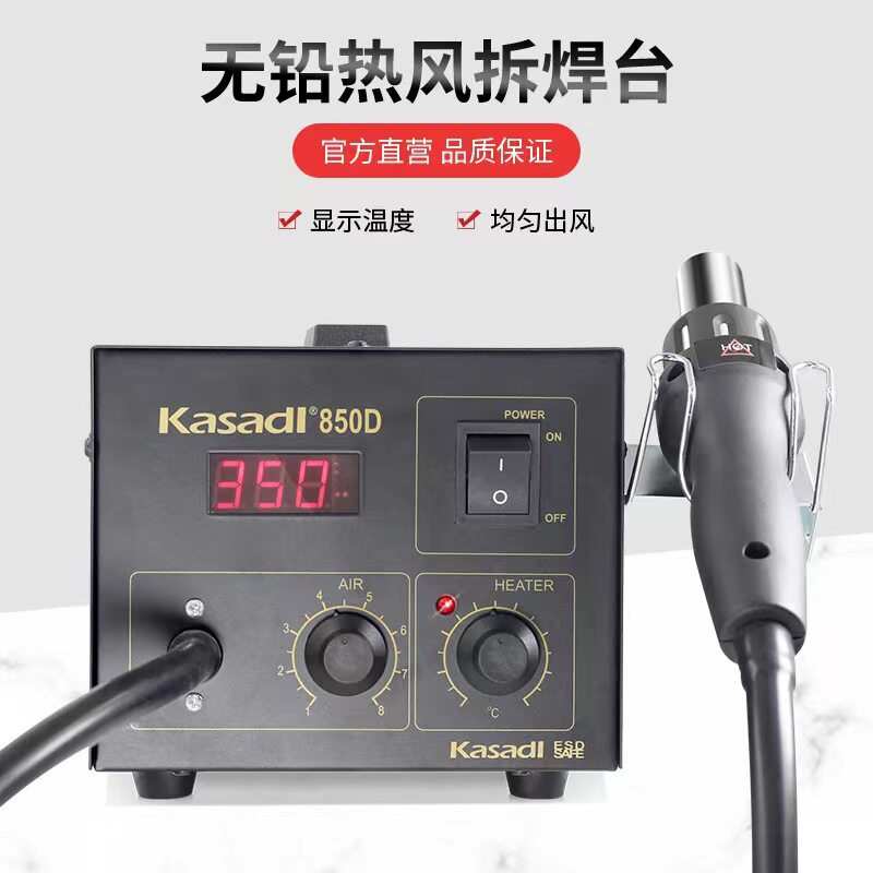 卡萨帝数显热风拆焊台焊IC专用