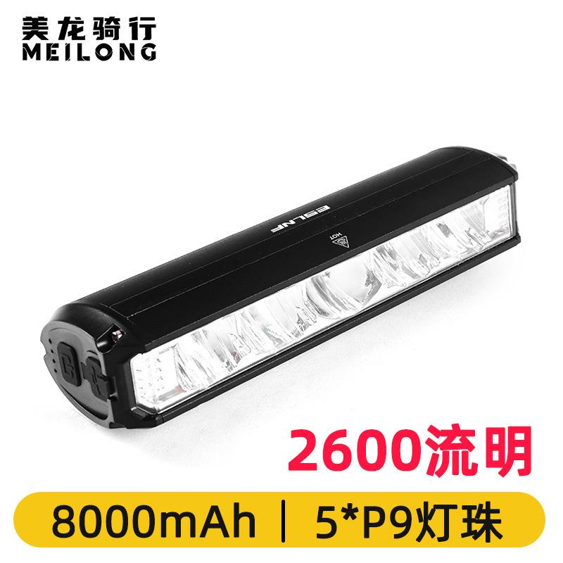 640自行车灯USB充电铝合金前灯2600流明高亮夜骑户外骑行灯装备