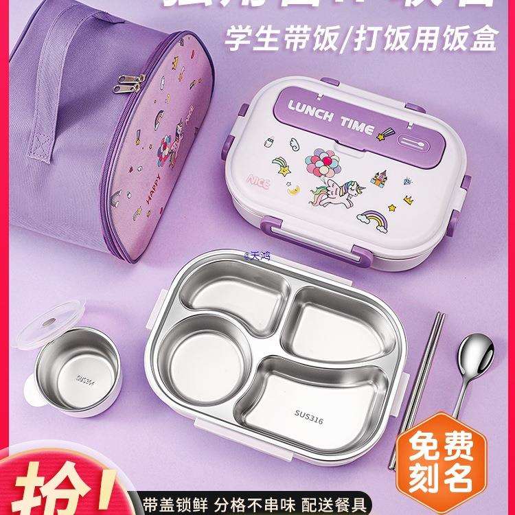不锈钢保温儿童饭盒上班族2025新款小学生餐盘分格便当盒餐盒