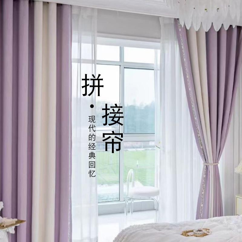 现代轻奢新中式窗帘客厅小清新奶油风雪尼尔无缝拼接遮光卧室飘窗