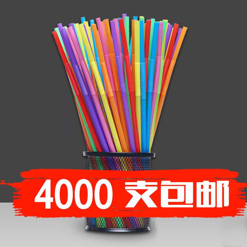 一次性彩色艺术吸管整箱4000支饮料果汁可乐创意造型吸管26*0.6