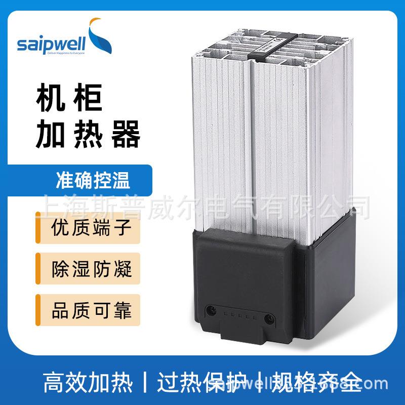HGL046-400W防凝露加热器污水处理电加热器控制柜除湿散热风机