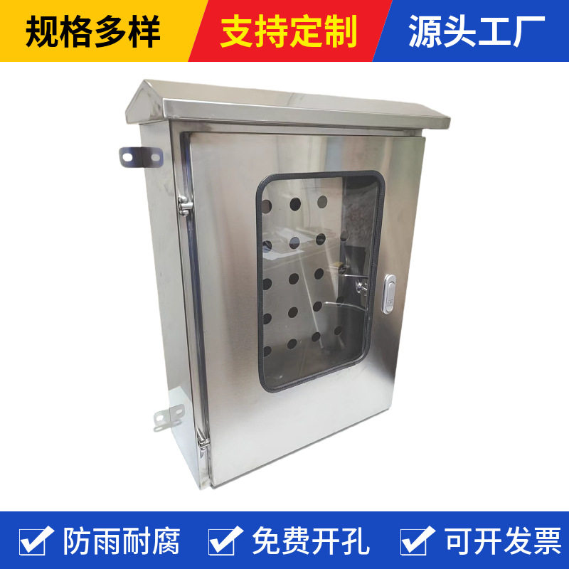 不锈钢控制箱 不锈钢户外双层门配电箱不锈钢室外防雨箱 双电源箱