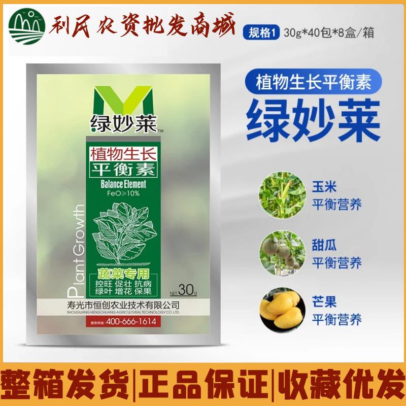 绿妙莱平衡素草莓控旺蔬菜防徒长蔬菜控旺保花保果黄瓜控旺叶面肥