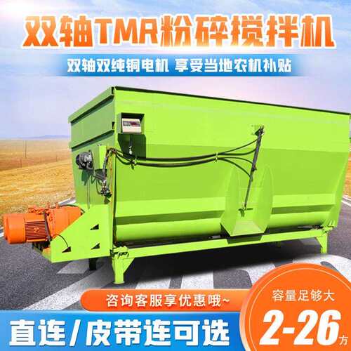 电动全混合日粮制备机干湿两用草捆粉碎拌料机牛羊牧场双轴搅草机