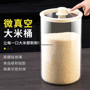 真空米桶密封玻璃家用防潮防虫装大米10斤20斤储粮面粉桶2024新款