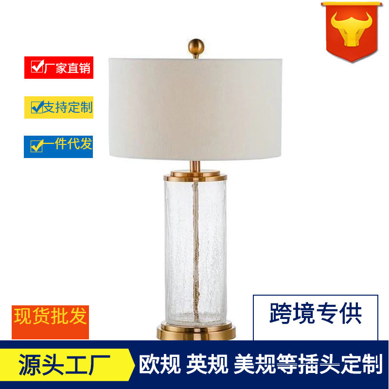 欧美北欧简约复古玻璃铁艺台灯