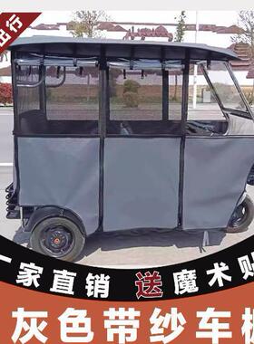 电动三轮车雨棚新款加厚灰色皮革全透明雨篷雨帘防晒篷车篷默认项