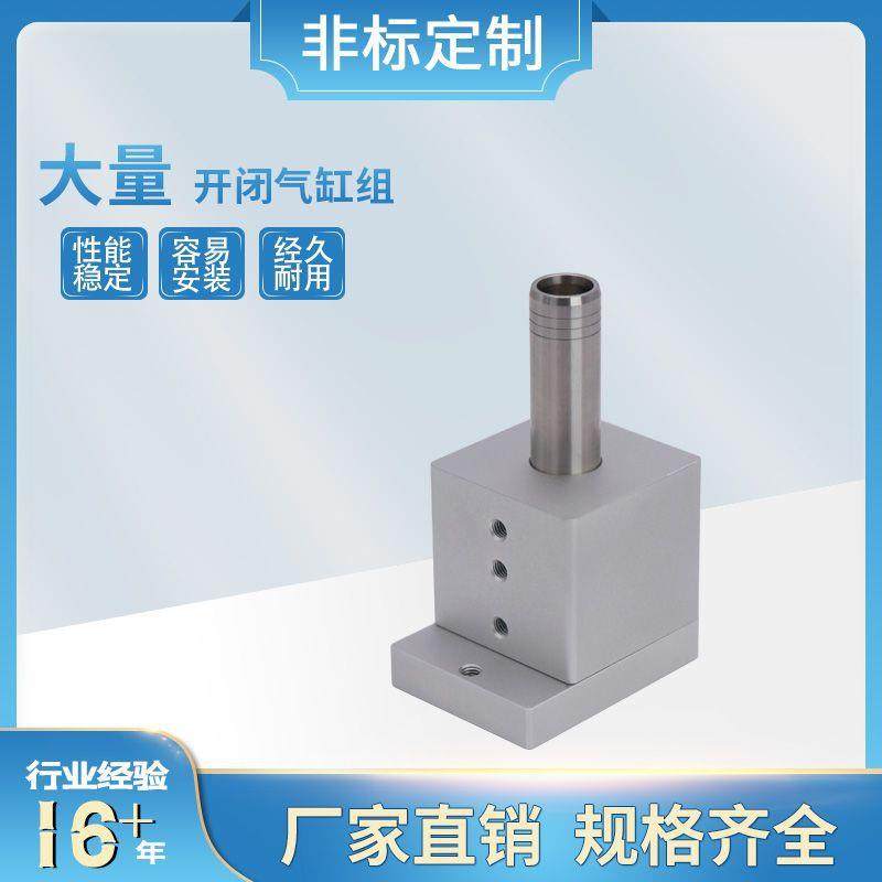 现货PCB钻机锣机大量开闭气缸组2SDA323-NJ799C