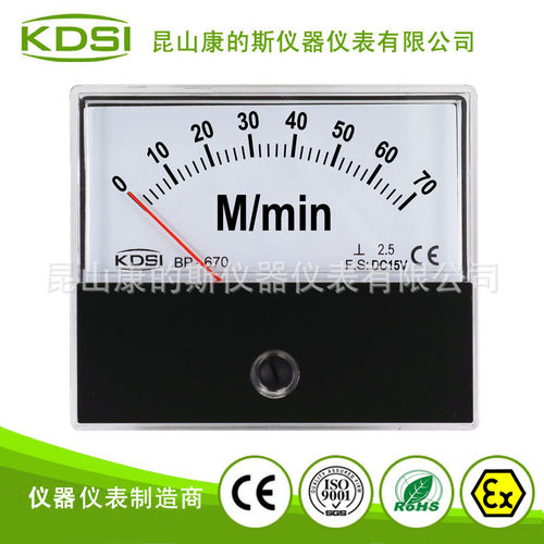 KDSI指针式转速表BP-670 DC15V 70m/min线速表 CE认证电压表