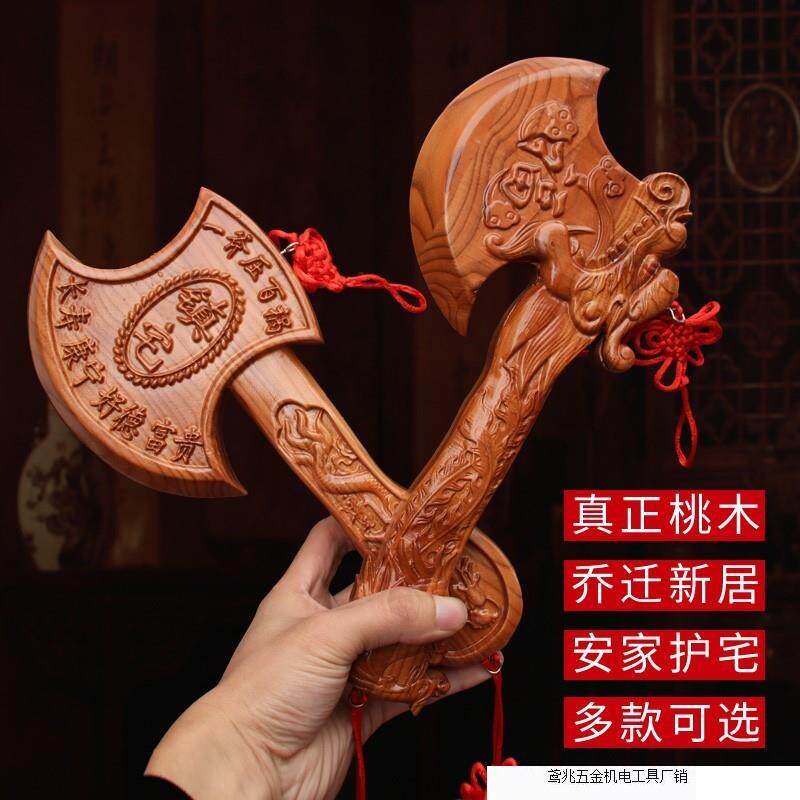 天然桃木斧子睚眦龙头挂件搬家乔迁装饰客厅木雕摆件直销