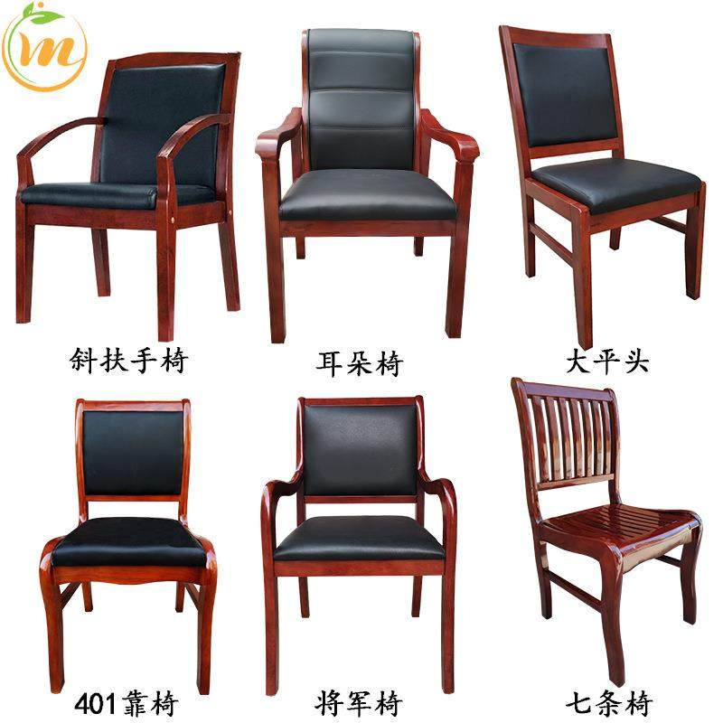 会议室职员木质办公椅供应辅导班培训椅校长室皮质椅实木椅