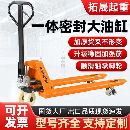 叉车手动地牛液压搬运车小型手拉托盘装卸车2吨3吨5吨手推托盘车