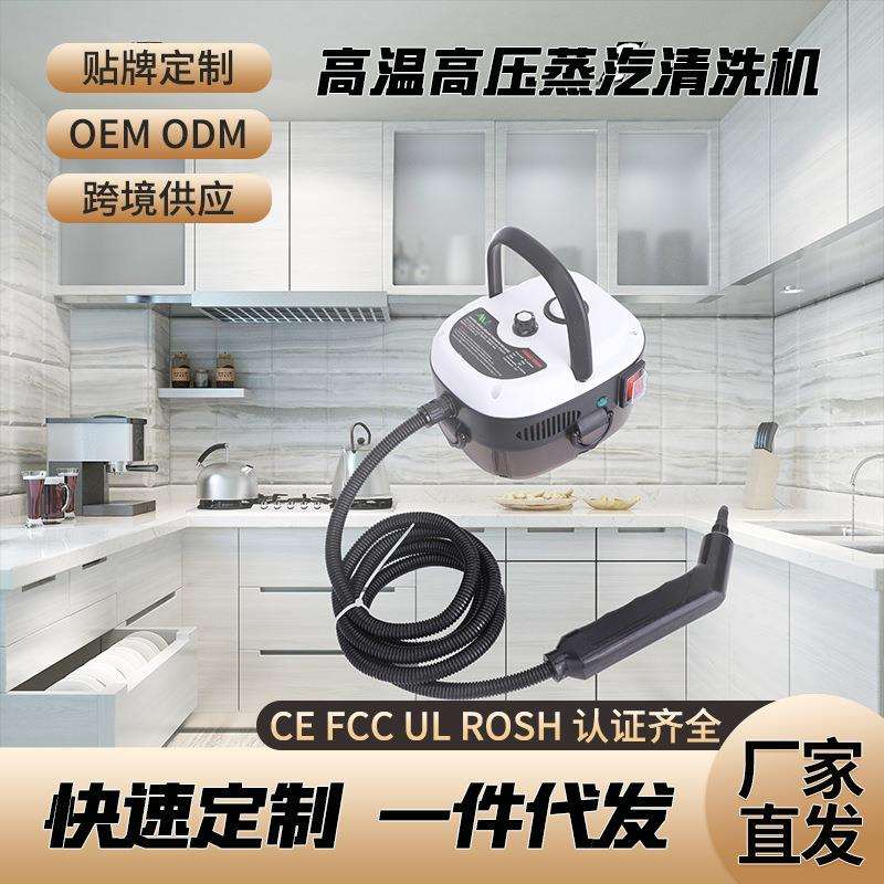 蒸汽清洗机家用手提式清洁机高温高压清洁机可拆卸清洗机