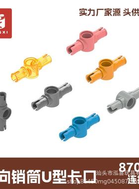 小颗粒87082益智积木双向销筒U型卡口零件配件起定量7KG