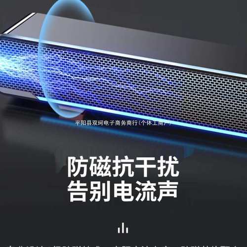 电脑音响台式家用桌面小型音箱低音炮长条式喇叭带麦克风一体