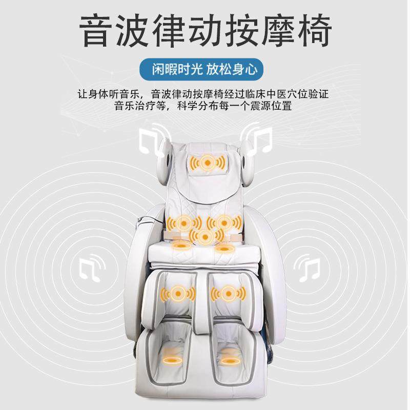 音乐体感按摩椅家用心理咨询全自动多功能太空舱式音乐放松椅沙发