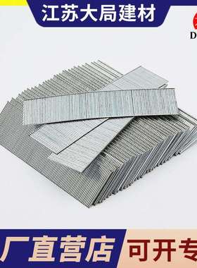 枪钉汽钉直钉家具装潢钉T50F30F25F20F15气动枪钉30直钉排钉