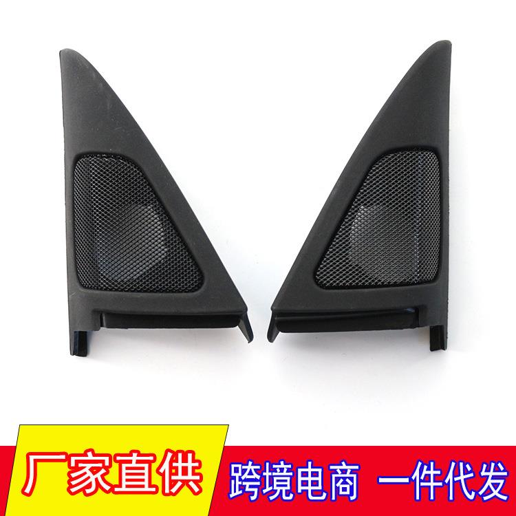 适用于06-13年宝马3系E92E93前门扬声器高音扬声器罩A柱喇叭罩