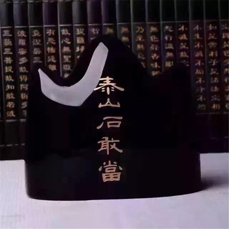 石敢当摆件石敢当摆件石敢当泰山石敢当摆件黑曜石石敢当