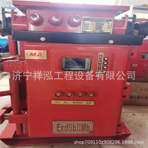 矿用隔爆本安真空电磁起动器