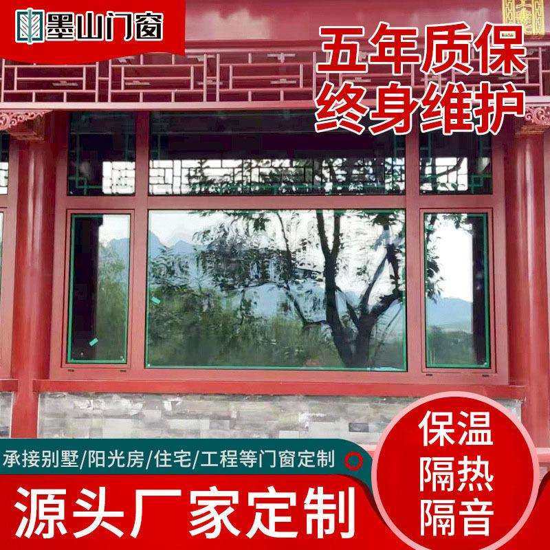断桥铝铝包木门窗加工装修新中式仿古铝木窗户复古别墅园林木窗
